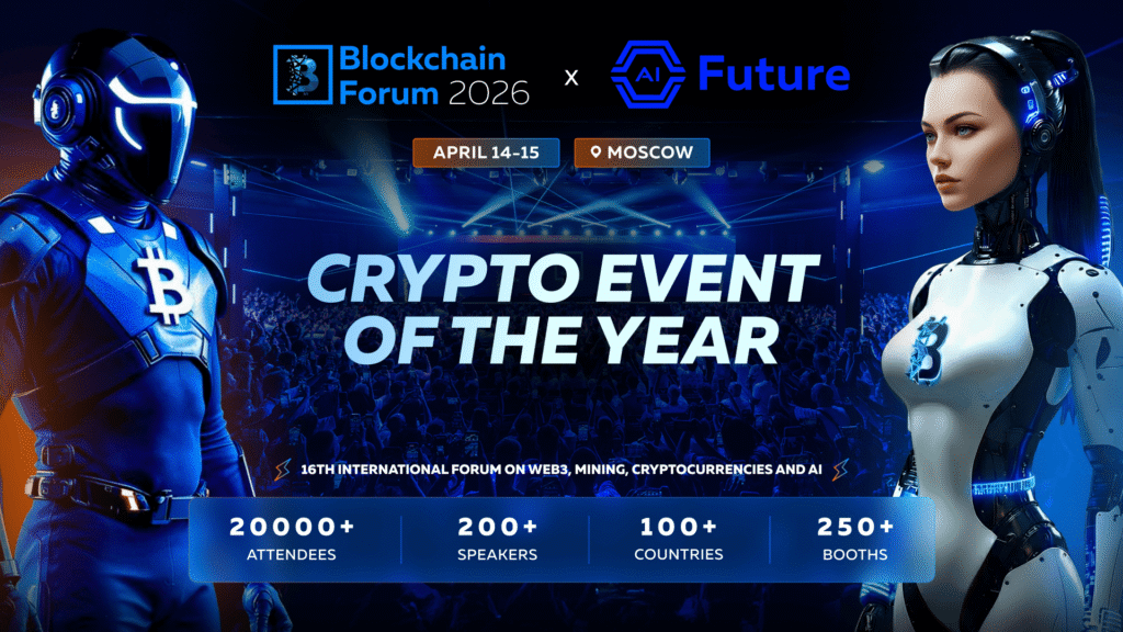 Blockchain Forum 2026